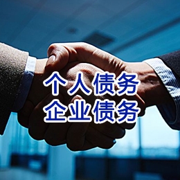 天心追债公司